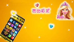 线上看 芭比彩泥制作苹果手机 (2018) 带字幕 中文配音