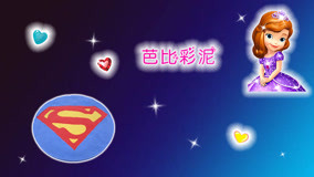 線上看 睡衣小英雄製作超人標誌 (2018) 帶字幕 中文配音，國語版