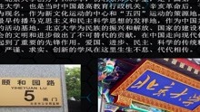 MJC新闻与传播专硕 北京大学