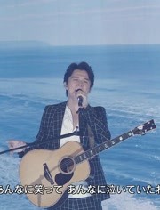 福山雅治 あの夏も海も空も 演唱会现场版 音乐 背景音乐视频音乐 爱奇艺