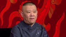 Guo De Gang Talkshow (Season 2) 2018-06-02
