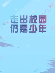 中国传媒大学毕业设计作品展映2018}