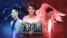 Watch the latest the Abyss 2018 (2018) with English subtitle English Subtitle
