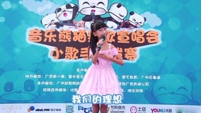 Tonton online Music Panda nursery rhymes Live Version Episod 8 (2015) Sarikata BM Dabing dalam Bahasa Cina