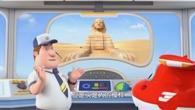 Tonton online 超级飞侠地理课 Episod 12 (2016) Sarikata BM Dabing dalam Bahasa Cina