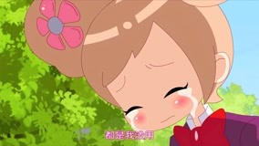 線上看 小花仙 第2季 第4集 (2015) 帶字幕 中文配音，國語版