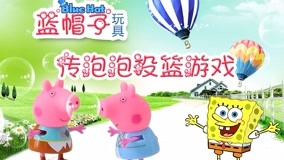  GUNGUN Toys Blue Hat Episódio 3 (2017) Legendas em português Dublagem em chinês