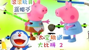  GUNGUN Toys Blue Hat Episódio 10 (2017) Legendas em português Dublagem em chinês