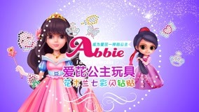 Watch the latest Princess Aipyrene''s Toys 2017-09-08 (2017) online with English subtitle for free English Subtitle
