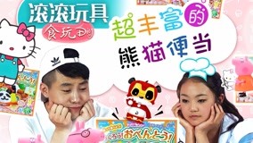 Tonton online GUNGUN Toys Food Play DIY Episode 19 (2017) Sub Indo Dubbing Mandarin