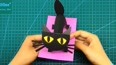 做手工-可爱卡纸小黑猫