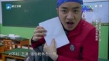 铃铛使者再次出没 兄弟团慌神祖蓝连字都不认识了
