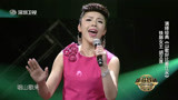 深圳卫视《歌手来了》第一季第7期：胡艾莲《山歌好比春江水》