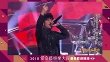 2018愛奇藝娛樂大賞 2018-12-26