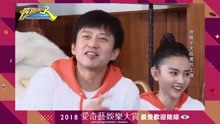 2018愛奇藝娛樂大賞 2018-12-26