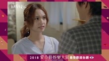 2018愛奇藝娛樂大賞 2018-12-26