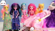 小马宝莉集体换装，穿上粉色裙子云宝真是可爱！儿童玩具故事