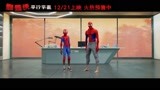 《蜘蛛侠：平行宇宙》终极预告