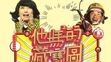 線上看 他媽媽的藏寶圖 (2016) 帶字幕 中文配音，國語版