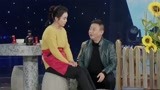 2019安徽春晚 小品《老邵的婚事》隔壁叔叔跟姐姐谈恋爱啦！