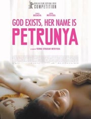上帝存在，她叫佩特鲁尼娅