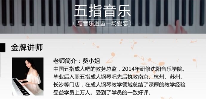 适合成人学的钢琴曲谱(2)