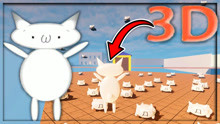 【三爷】3D版猫里奥！被小猫咪各种关爱，开门等同自杀！