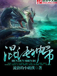 混沌神帝