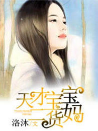 天才宝宝二货妈