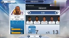 [图]2k19手游,当你的辉煌生涯全打完会怎样