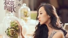 张冬玲草原舞曲谱_张冬玲性感图片