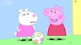 小猪佩奇佩佩猪-亲子游戏 第5季 ep328 小猪佩奇第6季