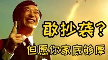 [图]爆笑解说豆瓣9.3分神剧《胜者即是正义》P2 献给那些抄袭的人！