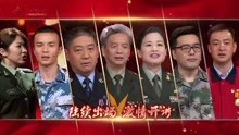 [图]重磅！系列节目《强军故事会——新时代军礼》即将开播