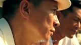 渣渣辉和黑帮大佬交易毒品？古天乐在旁边胸有成竹！