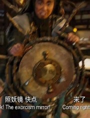 西游伏妖篇 男子说万神朝礼使雷霆 妖魔鬼怪无遁形 片花 完整版视频在线观看 爱奇艺