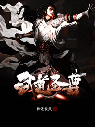 武道圣尊