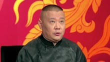 Guo De Gang Talkshow (Season 3) 2019-05-18