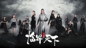 Tonton online L.O.R.D Critical World Episod 22 Sarikata BM Dabing dalam Bahasa Cina