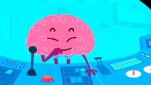 奇奇的大脑真复杂！