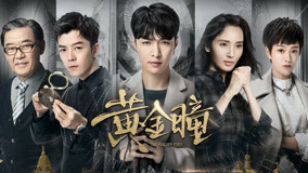 watch the lastest The Golden Eyes Episode 23 (2019) with English subtitle English Subtitle