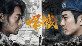Watch the latest The City of Chaos Episode 14 (2019) online with English subtitle for free English Subtitle