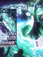 郁乐队 失控的游戏 Game Of Chaos 预告片发布 音乐 背景音乐视频音乐 爱奇艺 郁乐队 失控的游戏 Game Of Chaos 预告片发布 音乐 背景音乐视频音乐 爱奇艺