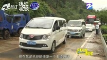 衢州：短时强降雨导致305省道峡川镇路段塌方 当地迅速组织抢