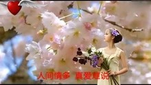 人间情多曲谱_人间第一情曲谱(2)