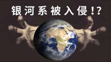 [图]5件你未必知道的宇宙事实