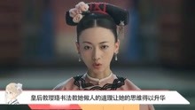 《延禧攻略》觀看 2019-07-16