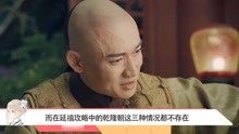 《延禧攻略》觀看 2019-07-16