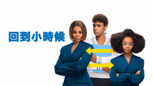 線上看 回到小時候 (2019) 帶字幕 中文配音，國語版