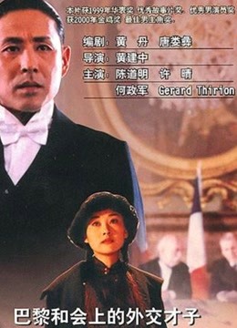 線上看 我的1919 (1999) 帶字幕 中文配音，國語版